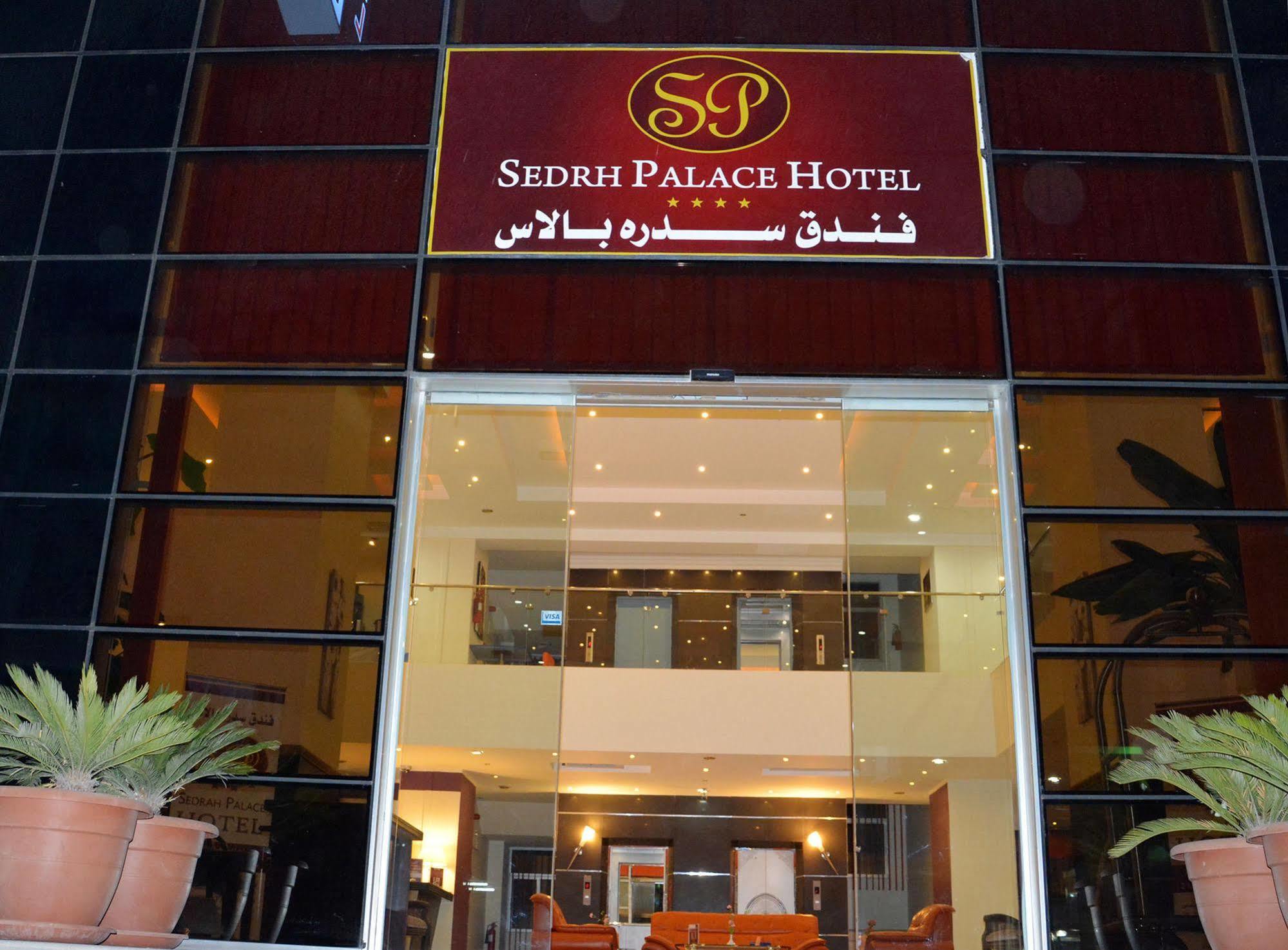 Sedrah Hotel Irbid Exterior foto